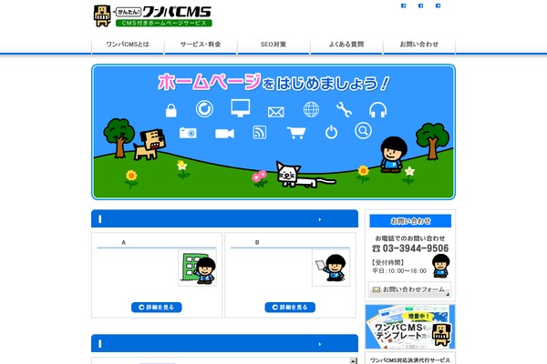 onepack.jp site used Theme002
