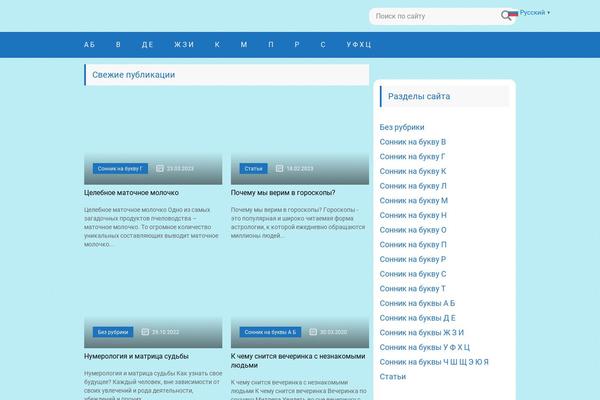 onepar.ru site used Marafon