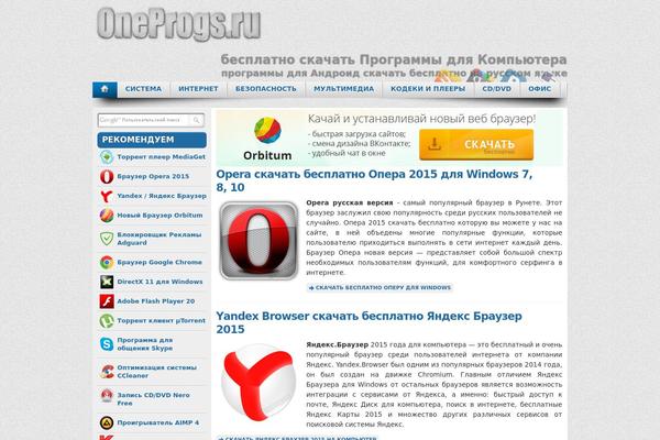 oneprogs.ru site used Oneprogs