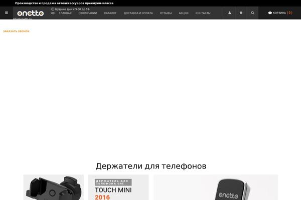 onetto.ru site used Mode