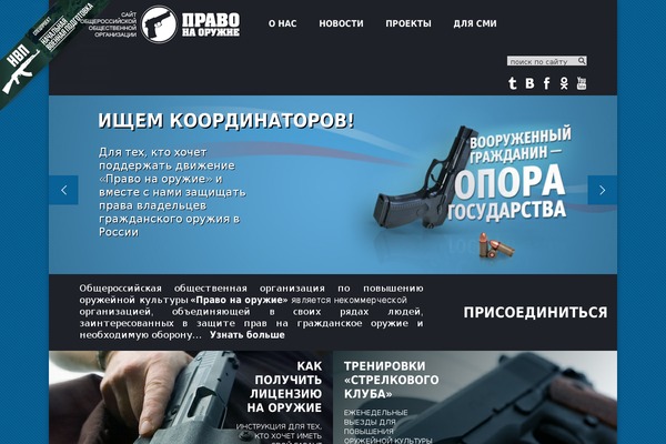 pravonaoryzhie theme websites examples