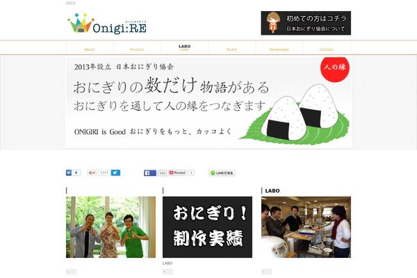 onigi-re.com site used BizVektor Child