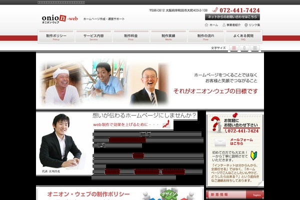 onion-web.com site used Onion-web