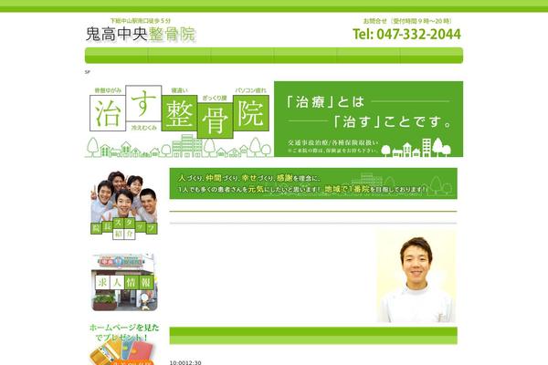 onitaka-seikotsuin.com site used Theme089