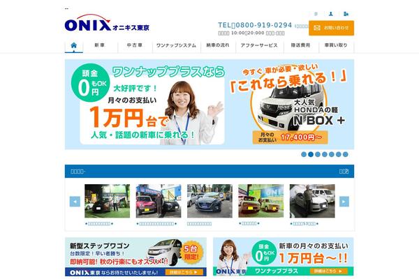 onix-web.com site used Onixnew