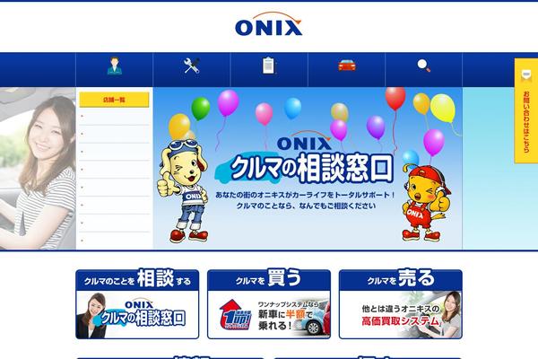 onix.jp site used Onix