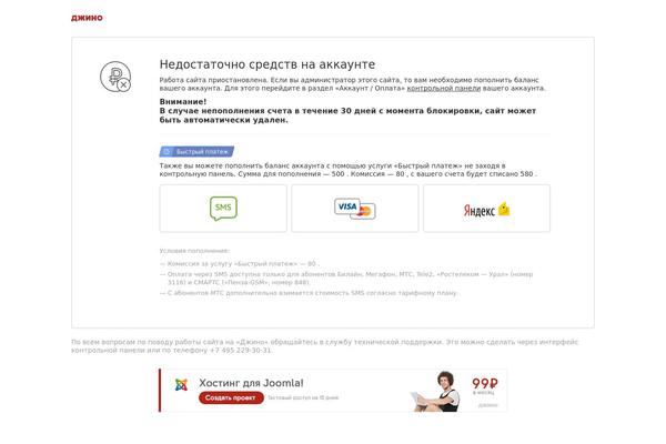 online-fact.ru site used Techgadget