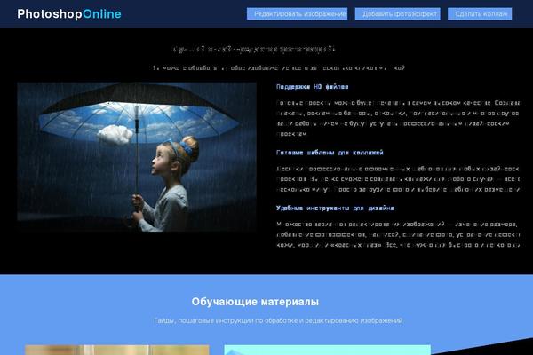 online-photoshop.org site used Online-photoshop