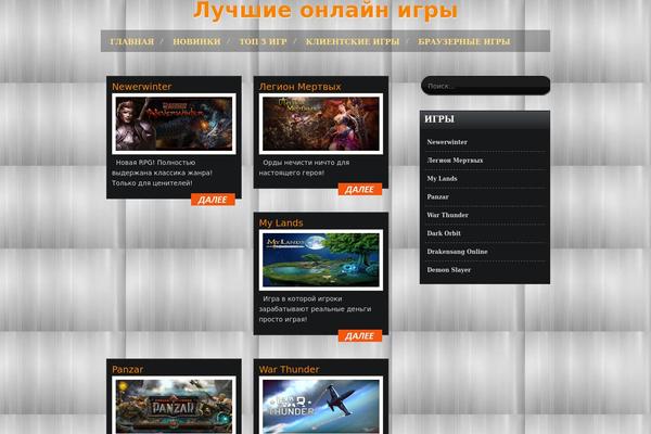 online-playnow.ru site used Orangeflash