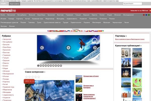 online-turs.ru site used Newsline