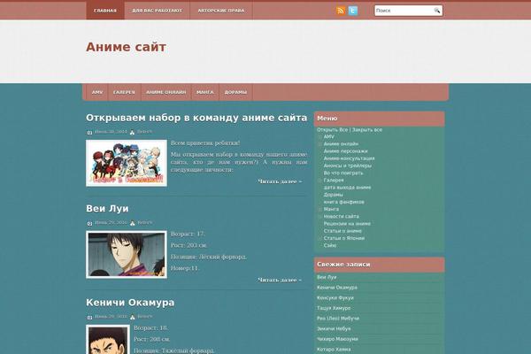 online24-anime.ru site used Animeblog