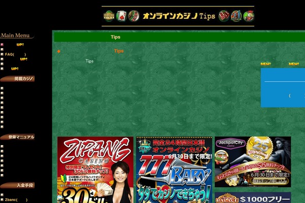 onlinecasino-tips.com site used Tips