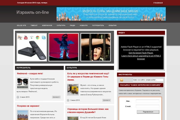 onlineisrael.ru site used MaxBlog