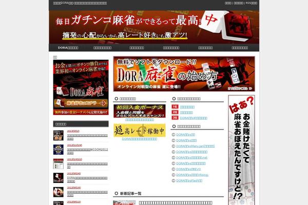 onlinemahjong-excite.com site used Tcd004-black