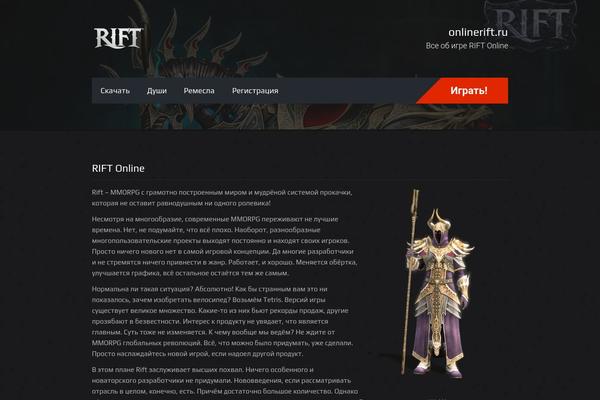 onlinerift.ru site used Rift