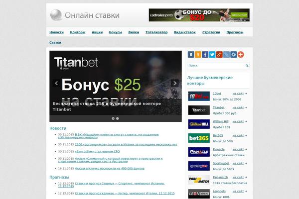 onlinestavki.com site used Online-stavki
