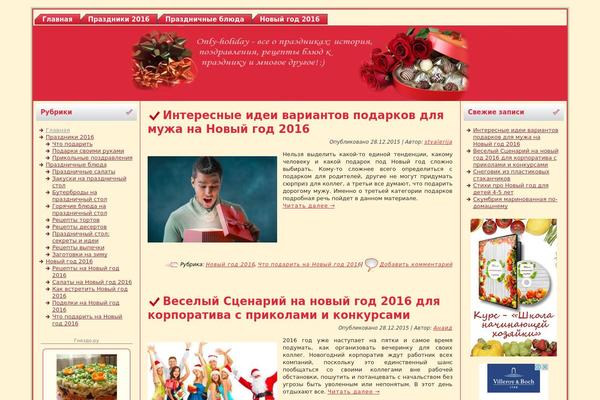 only-holiday.ru site used Fcook-child2