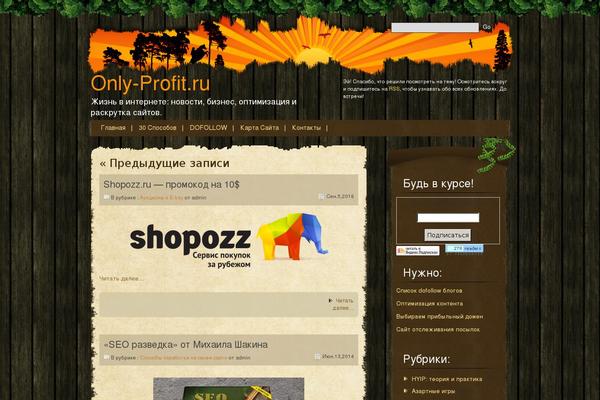 only-profit.ru site used Tree House