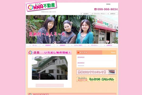onna-fudousan.com site used Onna