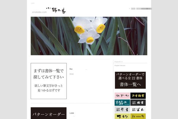 onokobo.com site used Youyouyou