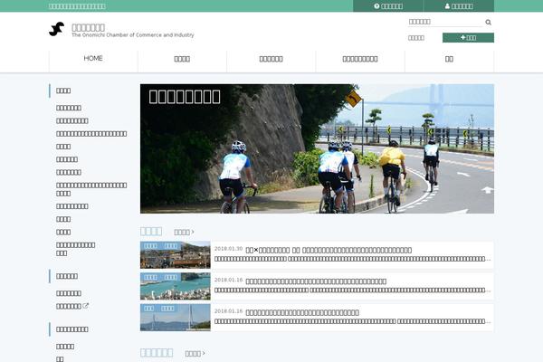 onomichi-cci.or.jp site used Occi