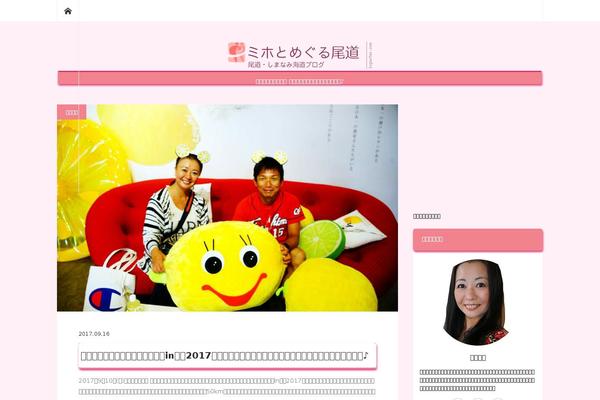 onomichi-miho.com site used Mag_tcd036-child