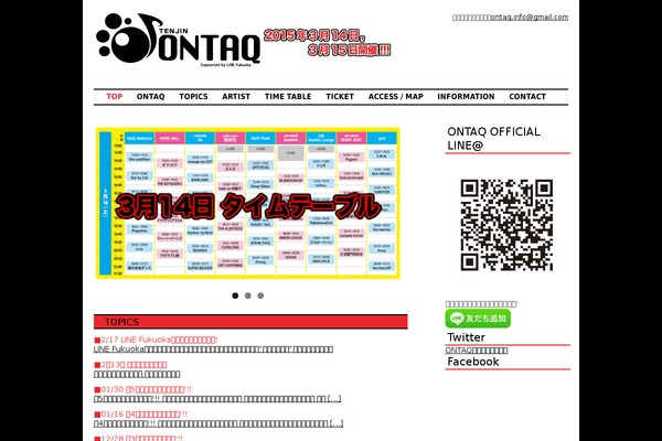 ontaq.jp site used Ontaq