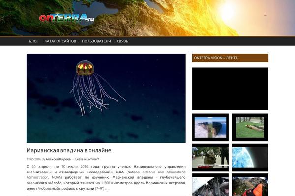 onterra.ru site used Onterra-magazine-pro
