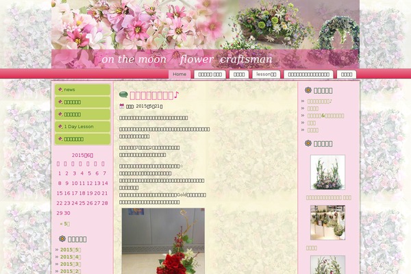 onthemoon-flower.com site used 20140423_amoon2014eb