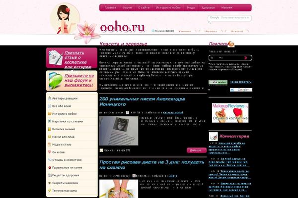 ooho.ru site used Ooho-wp