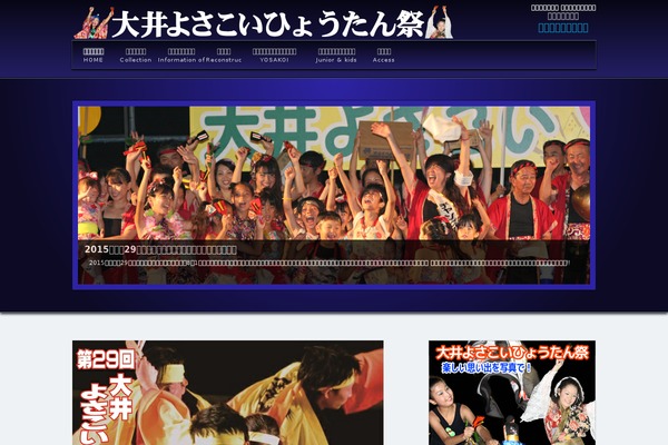 ooi-hyoutanmatsuri.com site used Dp-attractive