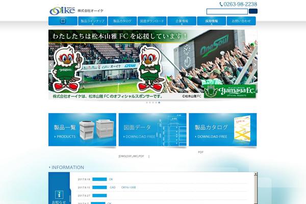 ooike.net site used Ooike