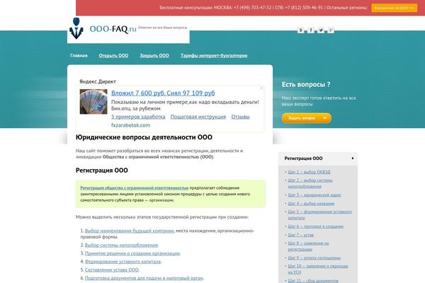 ooo-faq.ru site used Ooo