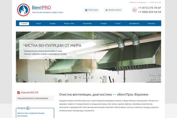 ooo-ventpro.ru site used Ventpro