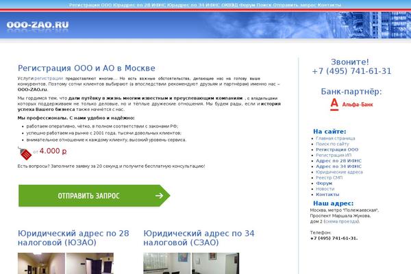 ooo-zao.ru site used Ooo-zao-ru