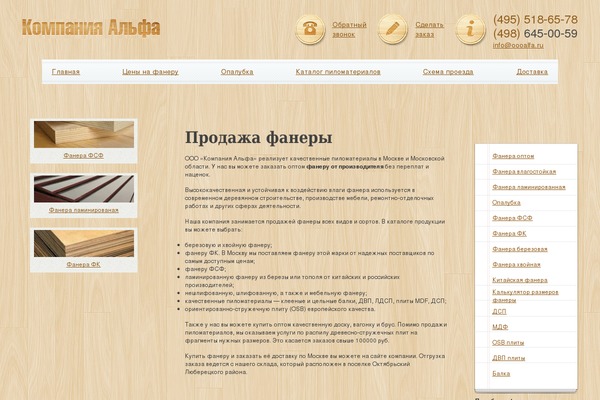 oooalfa.ru site used 456ecology-1-0-preview