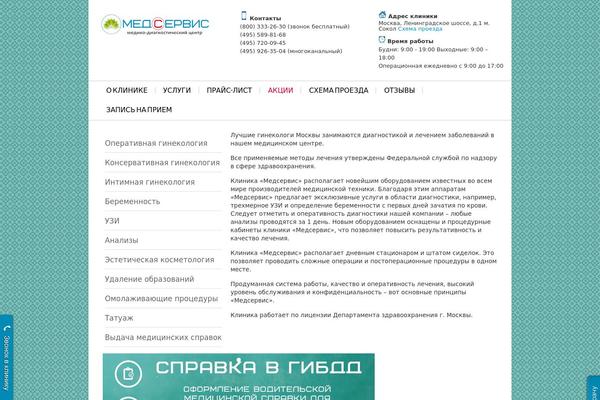 ooomedservis.ru site used Koenda