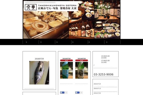 ootora.com site used Ootora