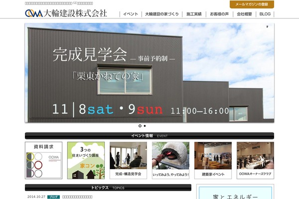 oowa.co.jp site used Oowa_new