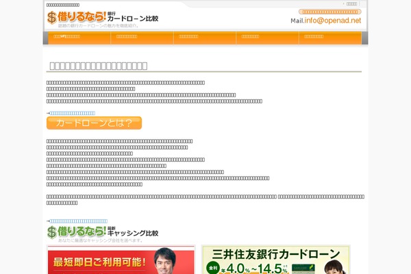 openad.net site used Openad_sp4