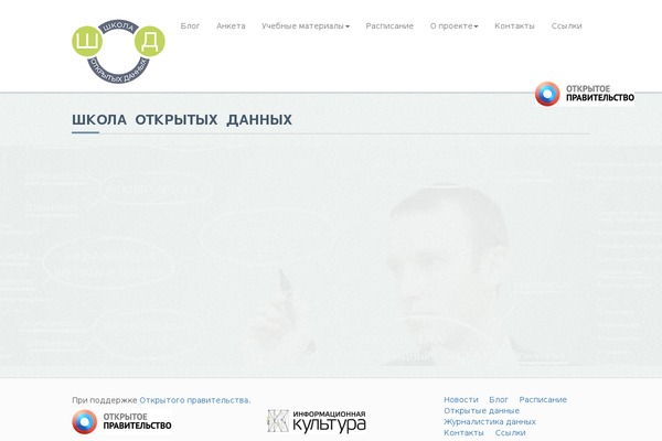 opendataschool.ru site used Convertswp