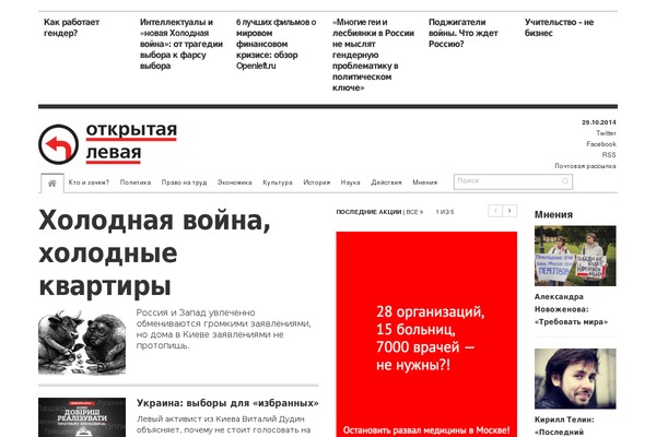 openleft.ru site used Coverage