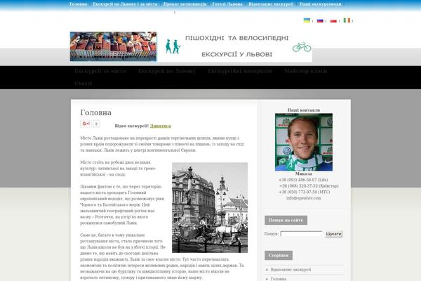 openlviv.com site used Openlviv