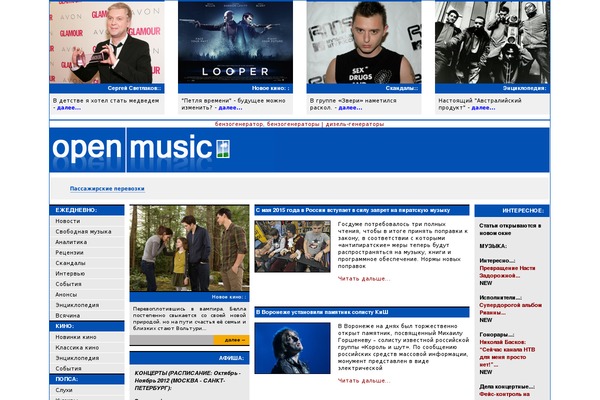 openmusic.ru site used Openmusic.ru