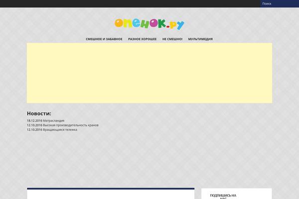 openok.ru site used Hooray