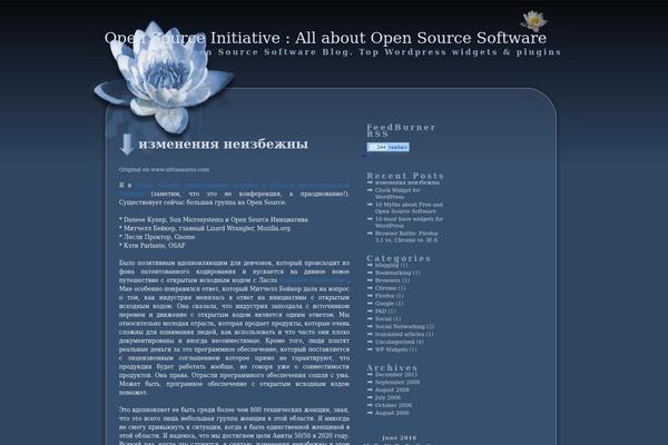 opensourceinitiative.net site used Waterlily-20