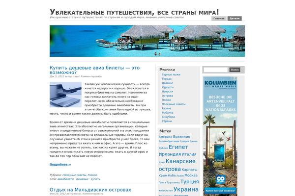 opentrip.ru site used Primepress_1_2_2