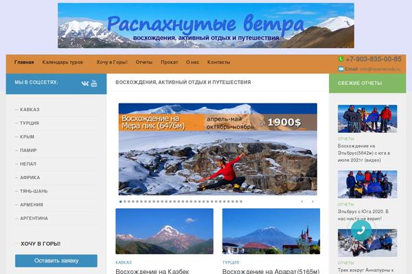 openwinds.ru site used Hueman1