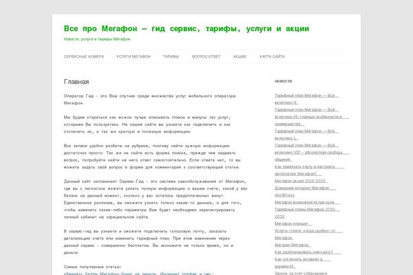 operatorgid.ru site used Megafon
