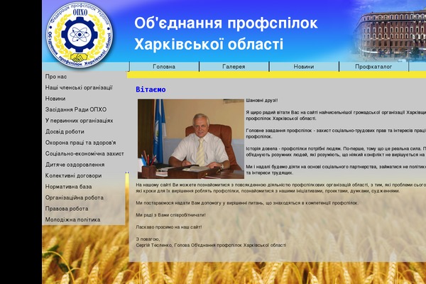 opkho.com.ua site used Ultra-news